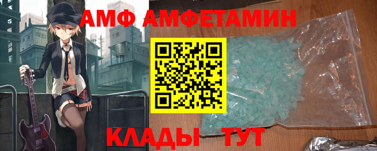 Североморск  Амфетамин 98%  Amphetamine  Вход с VPN 
