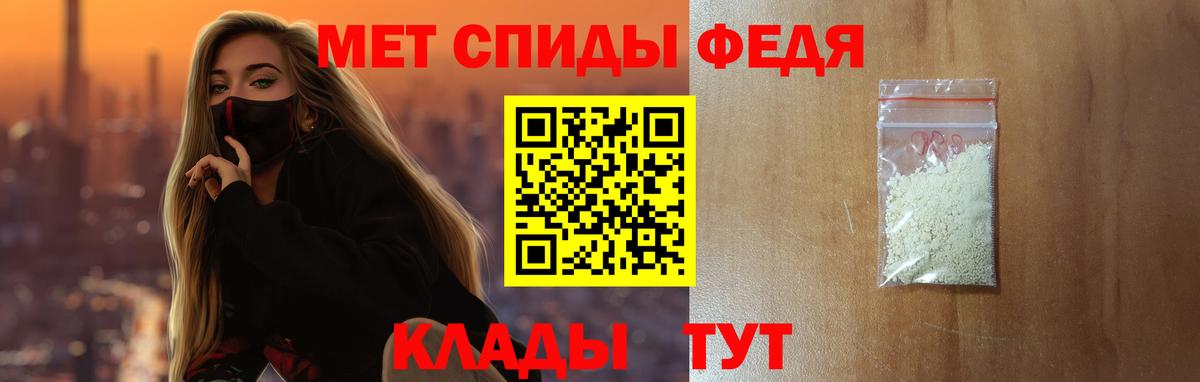 АМФЕТАМИН 98% Североморск