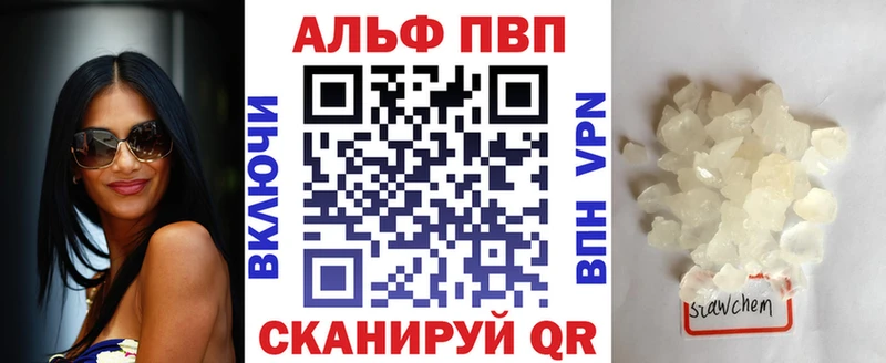 A-PVP кристаллы как найти Североморск