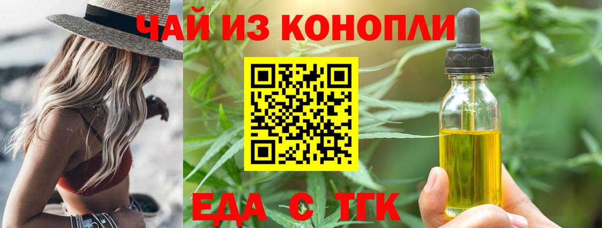 Североморск  Cannafood марихуана  Вход с VPN 