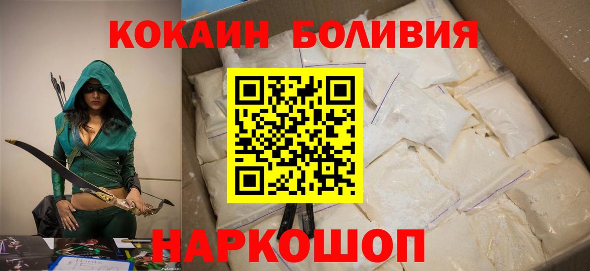 КОКАИН Колумбийский Североморск