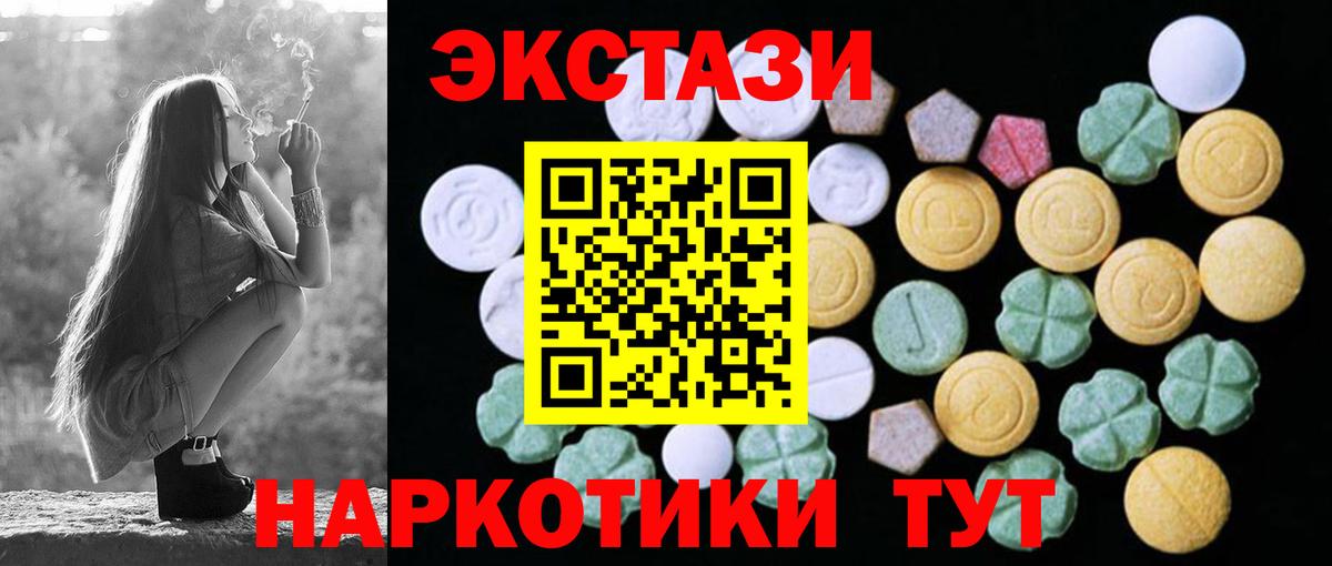 Экстази mix  OMG ССЫЛКА  Вход с VPN  ЭКСТАЗИ  купить   Североморск  Экстази Дубай 