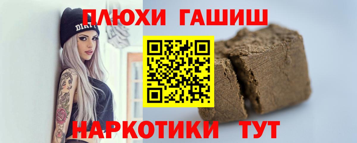 Североморск  Гашиш hashish  Вход с VPN 