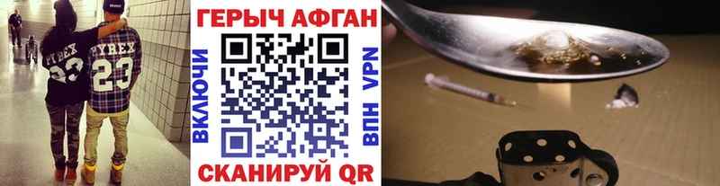 ГЕРОИН афганец  Североморск 