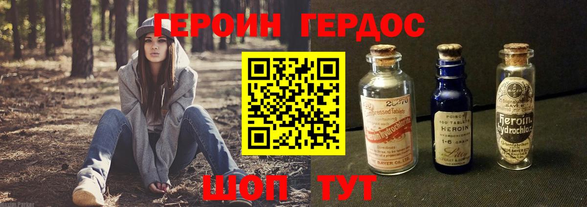 Североморск  ГЕРОИН хмурый  Вход с VPN 