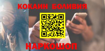COCAINE Уссурийск