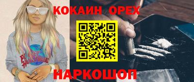 COCAINE Уссурийск