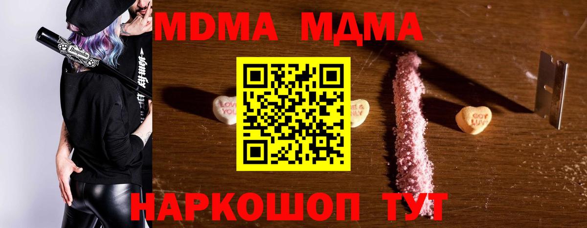 MDMA crystal  MDMA VHQ  Североморск  МДМА  Вход с VPN 