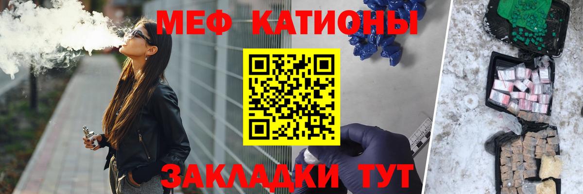 МЕФ мука Североморск