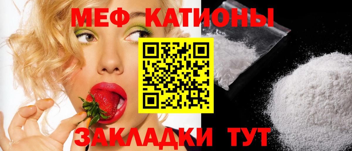 МЕФ  как найти закладки  Вход с VPN  Меф mephedrone  Североморск  МЕФ кристаллы 
