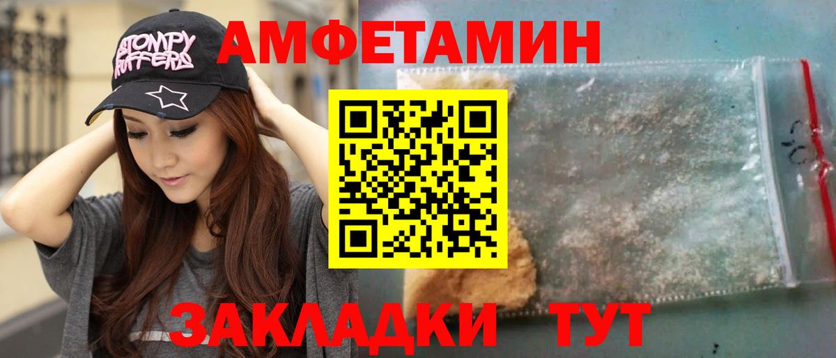 Метамфетамин Methamphetamine  Вход с VPN  Североморск 