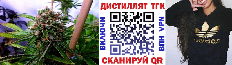 Дистиллят ТГК концентрат  KRAKEN ССЫЛКА  Североморск 