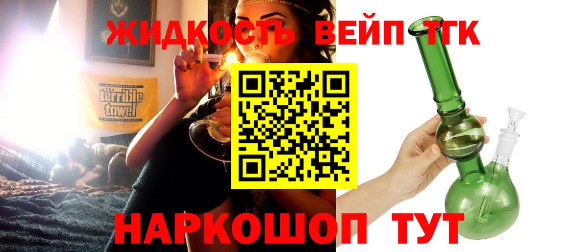 Североморск  купить наркоту  Вход с VPN  Дистиллят ТГК концентрат 