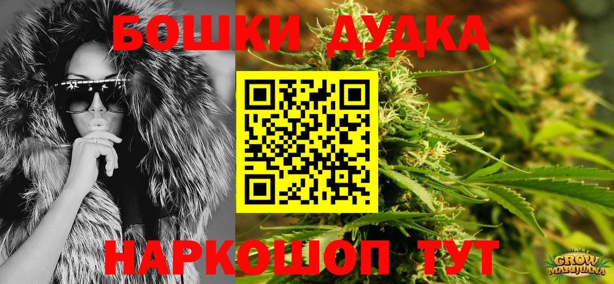 Марихуана THC 21% Североморск